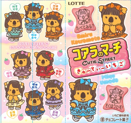 限定パッケージ5種