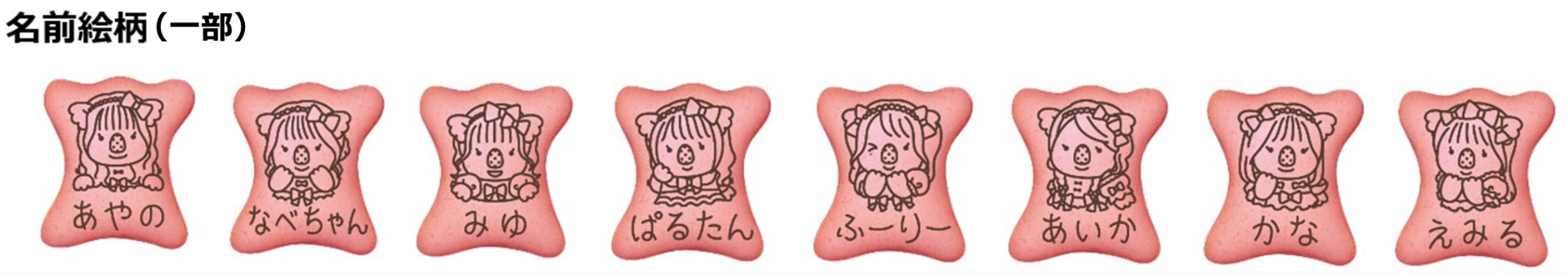 推しワード絵柄（一部）