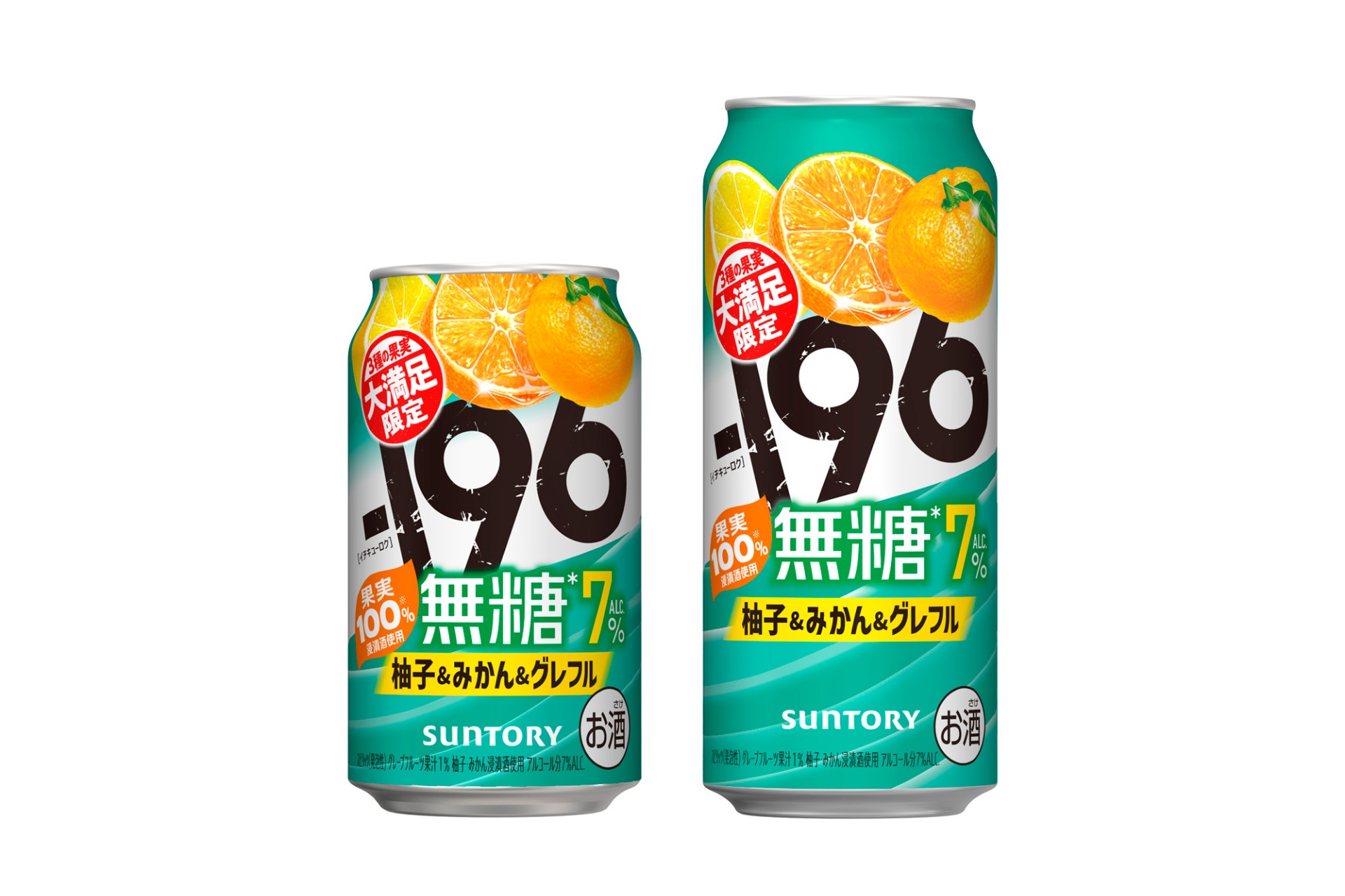 サントリー「－196（イチキューロク）無糖〈柚子＆みかん＆グレフル〉」