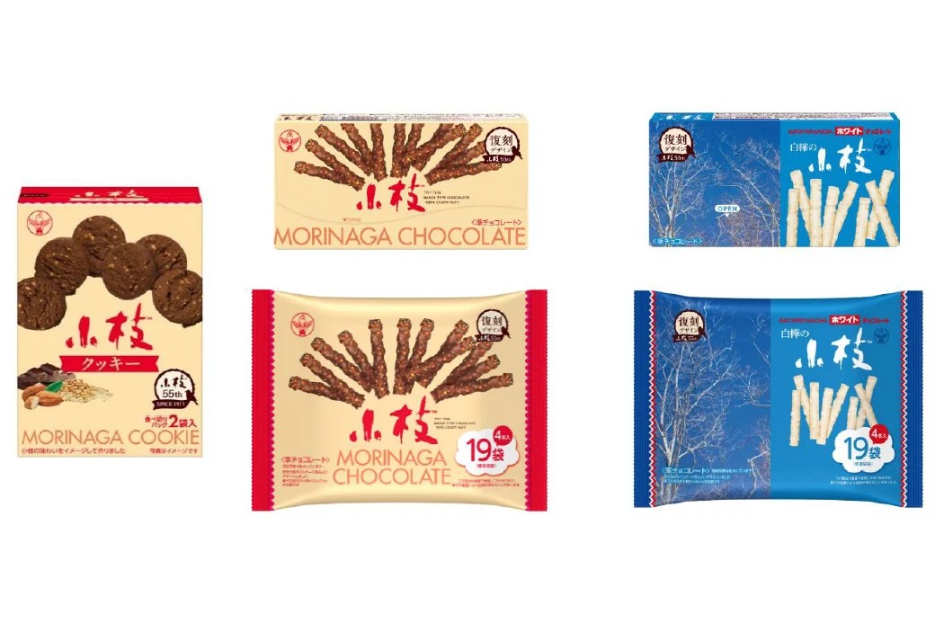 森永製菓「小枝」発売55周年記念「復刻デザイン」