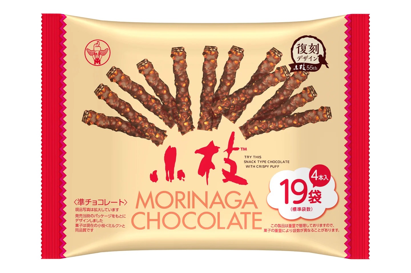 復刻デザインの「小枝＜ミルク＞ティータイムパック」