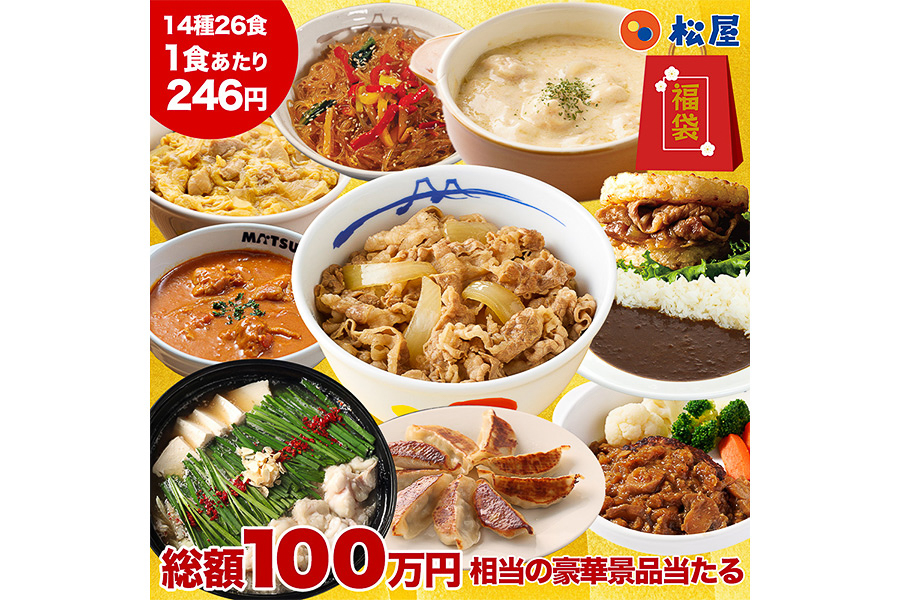 「2027年 懸賞付きグルメ福袋14種26食」（6390円、送料無料）