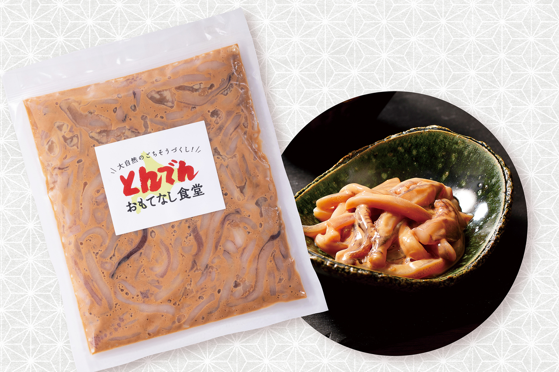 「とんでん特製いか塩辛」（1058円）