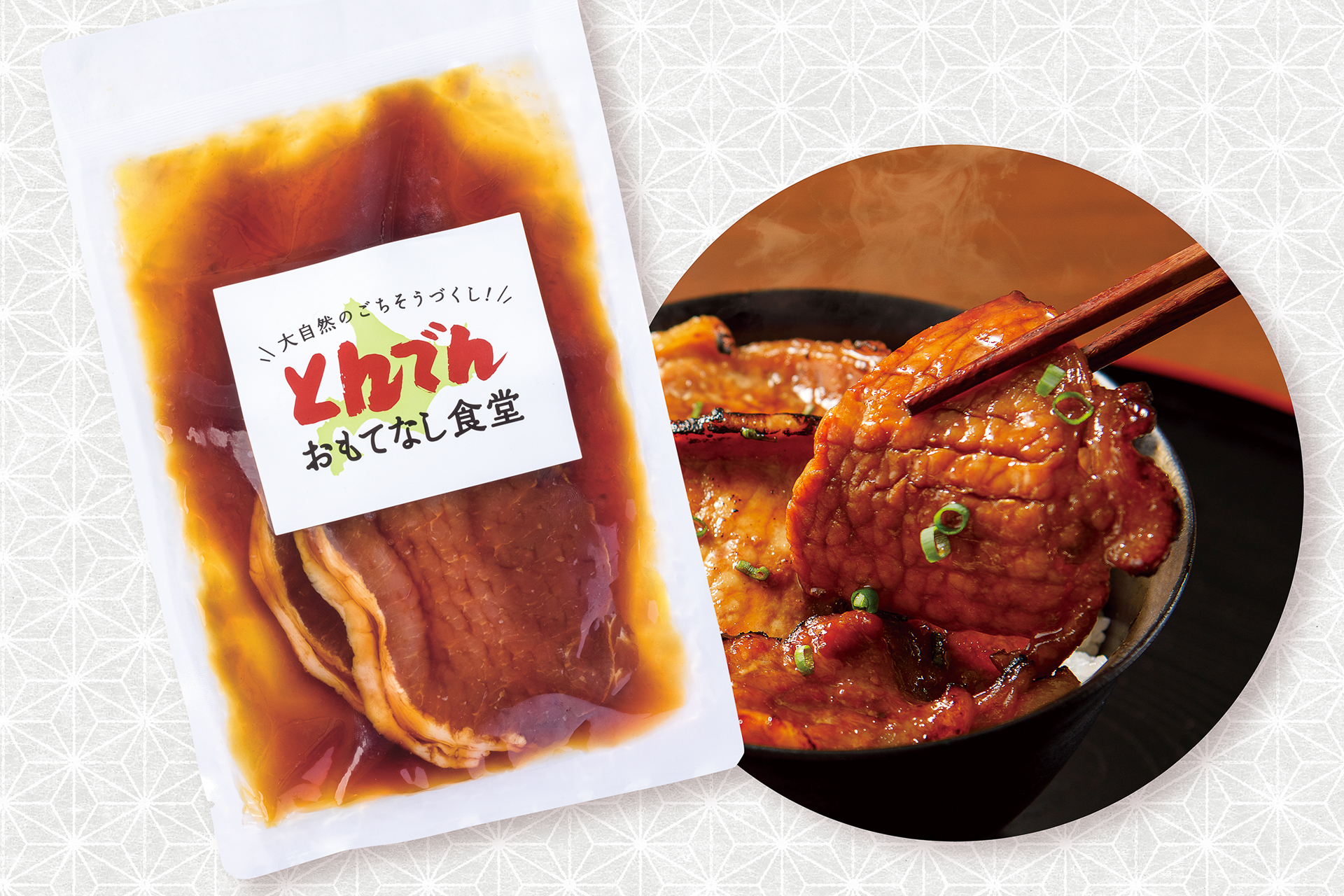 「とんでん特製豚丼の具」（626円）