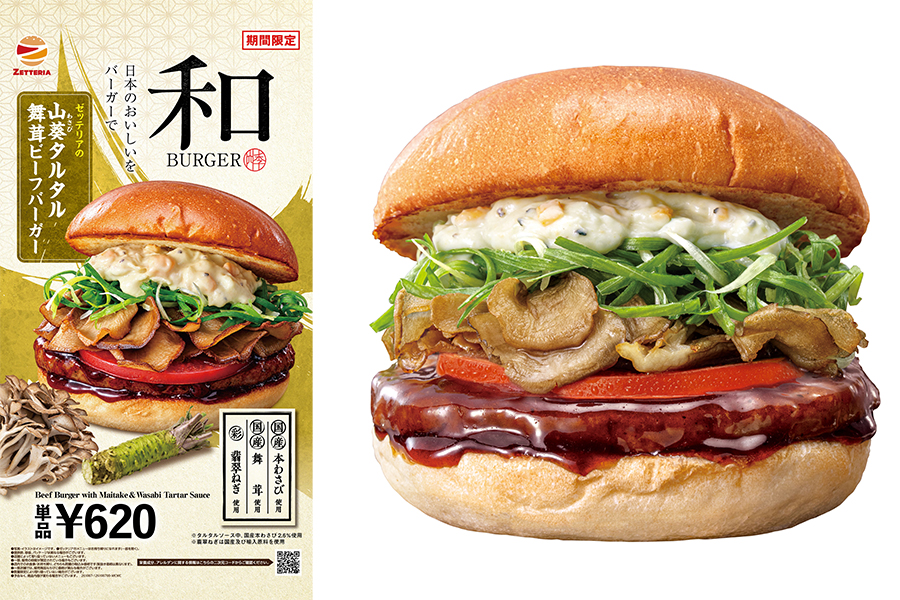 ゼッテリア「和バーガーフェア」