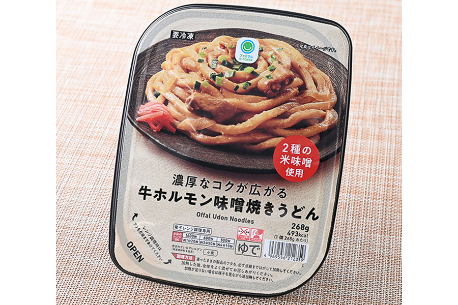 「濃厚なコクが広がる牛ホルモン味噌焼きうどん」（448円）