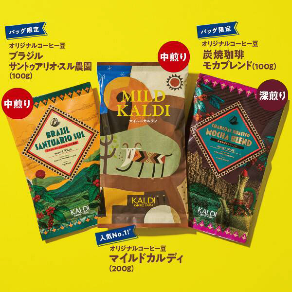 セットになっているコーヒー3種