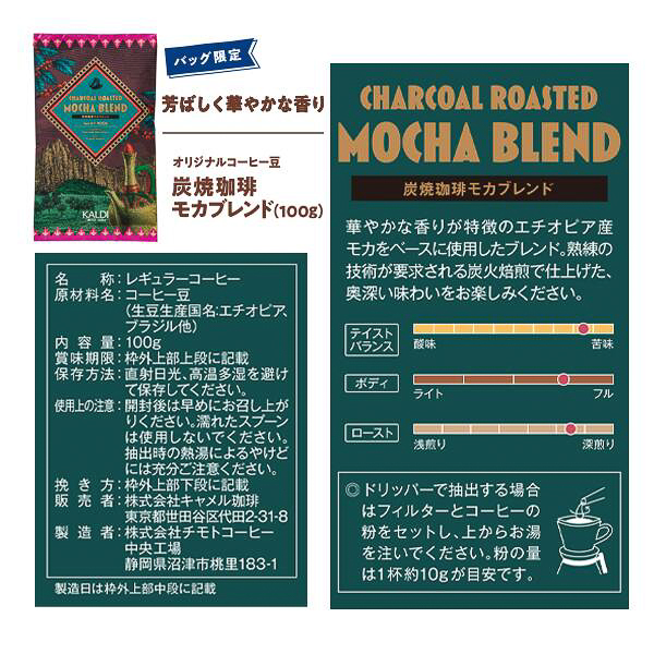 セットになっているコーヒー3種