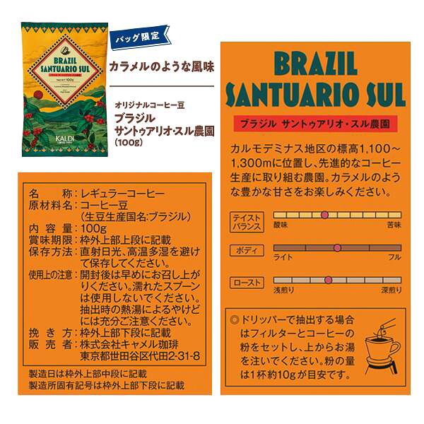 セットになっているコーヒー3種
