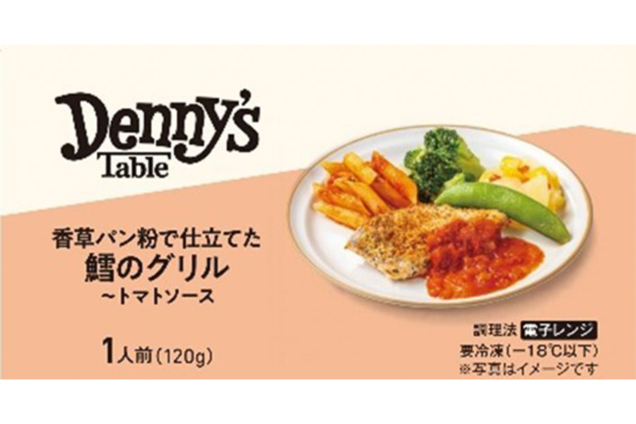 「香草パン粉で仕立てた鱈のグリル～トマトソース」（690円）