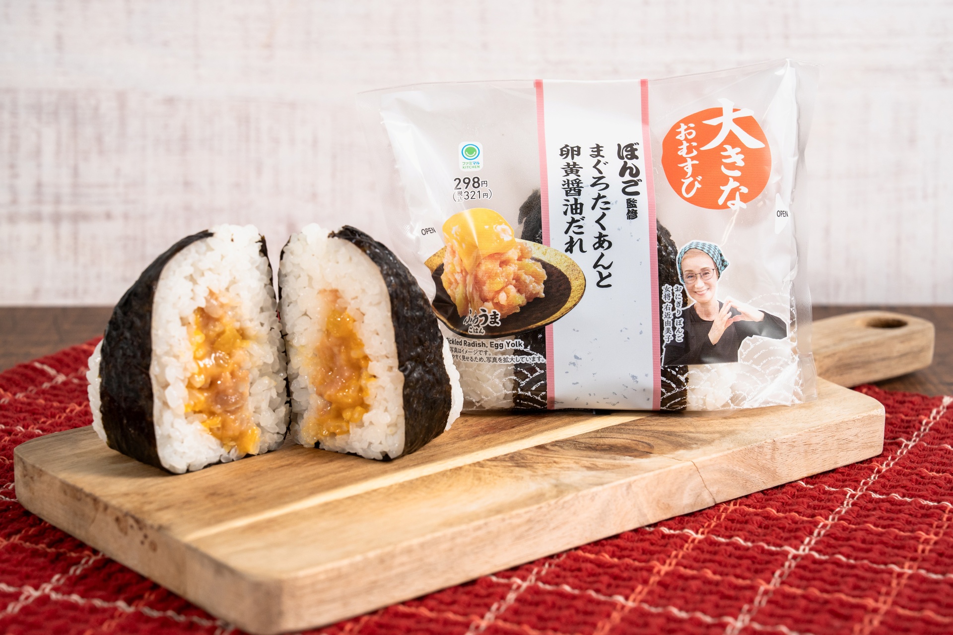 ファミマの「大きなおむすび まぐろたくあんと卵黄醤油だれ」