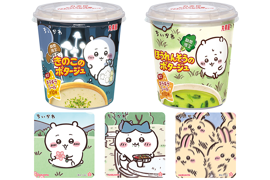 アニメ「ちいかわ」デザインのカップスープ