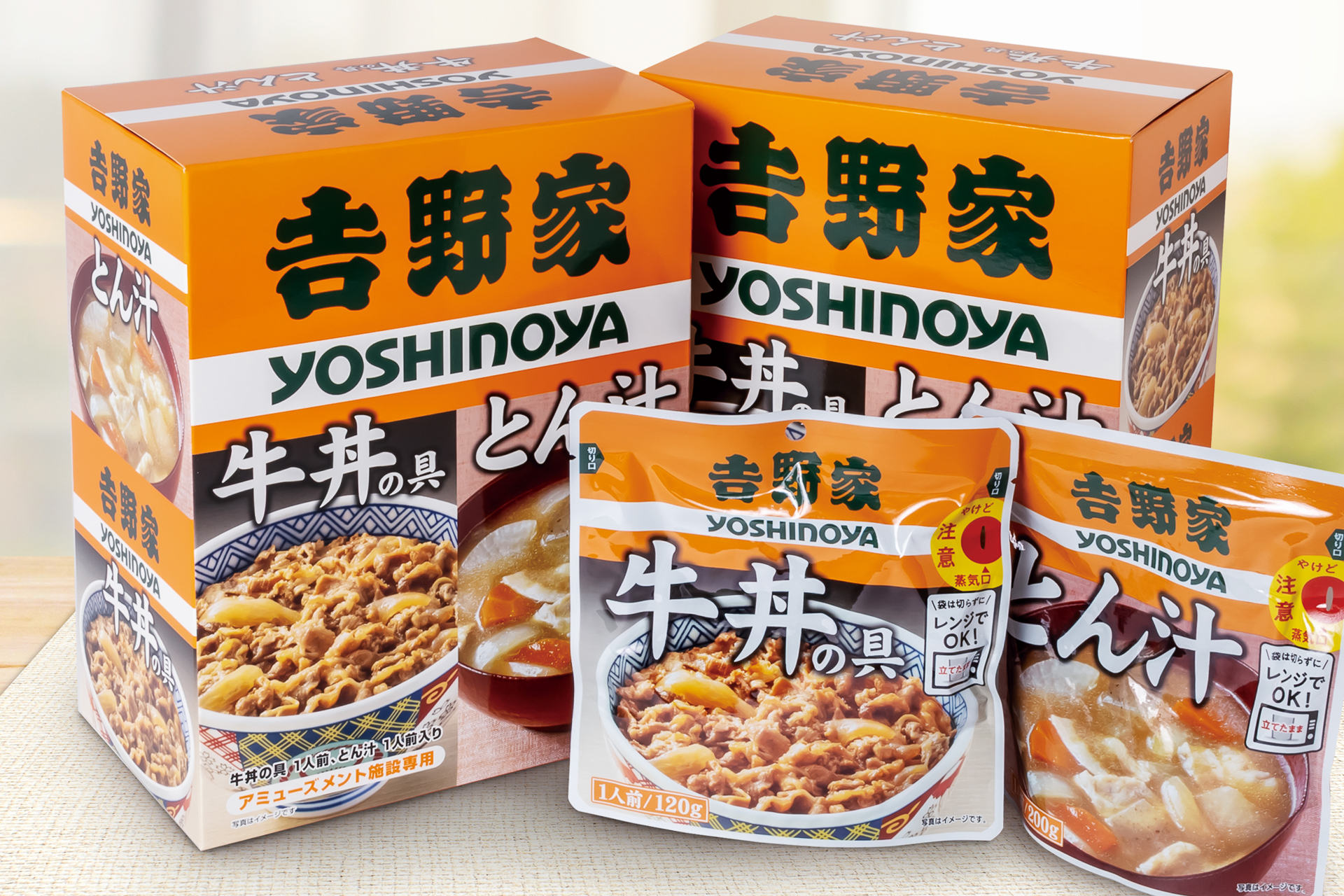 吉野家の「牛丼の具」と「とん汁」のBOX景品