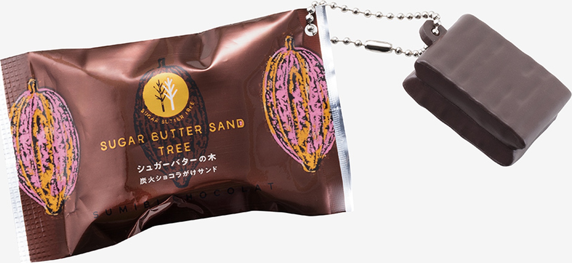 冬限定「炭火ショコラがけサンド」