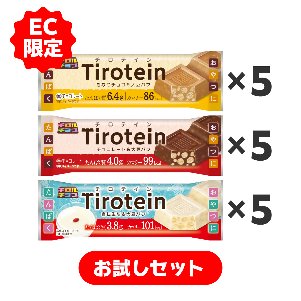 第一弾「お試しセット」