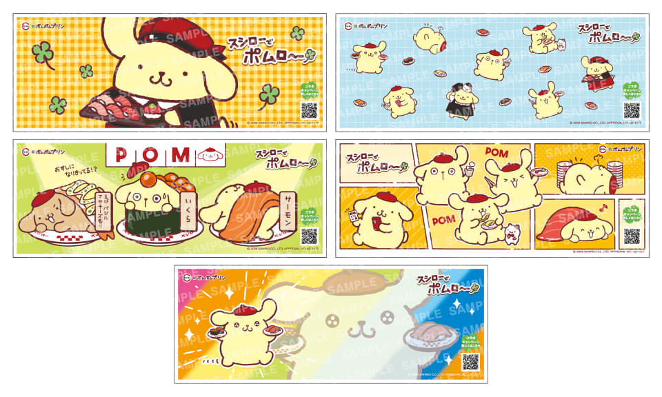 「つくローセット」に付くコラボシート（全5種）