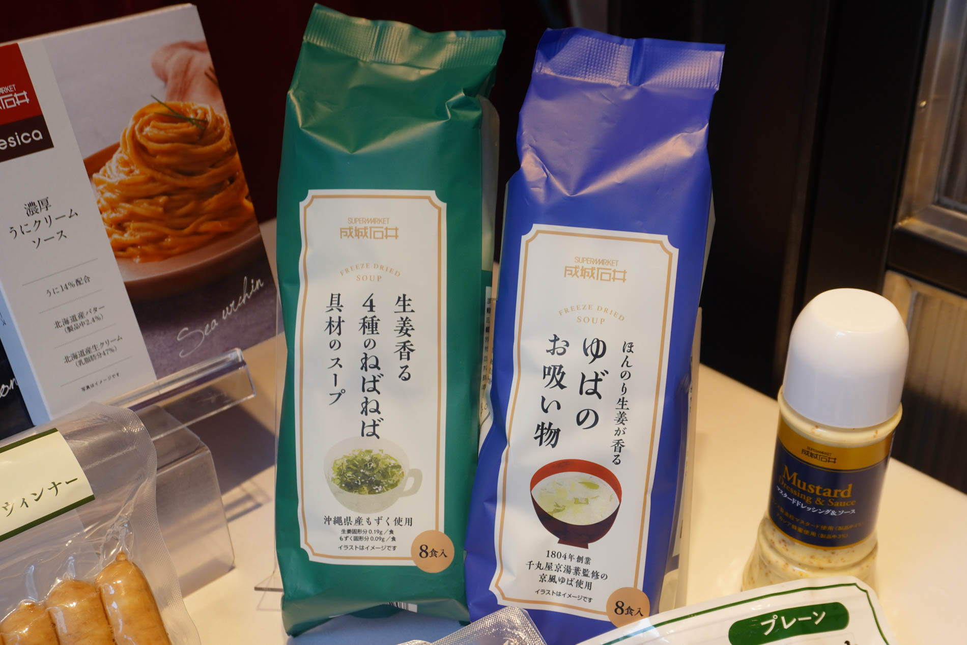 成城石井 生姜香る4種のねばねば具材のスープ
