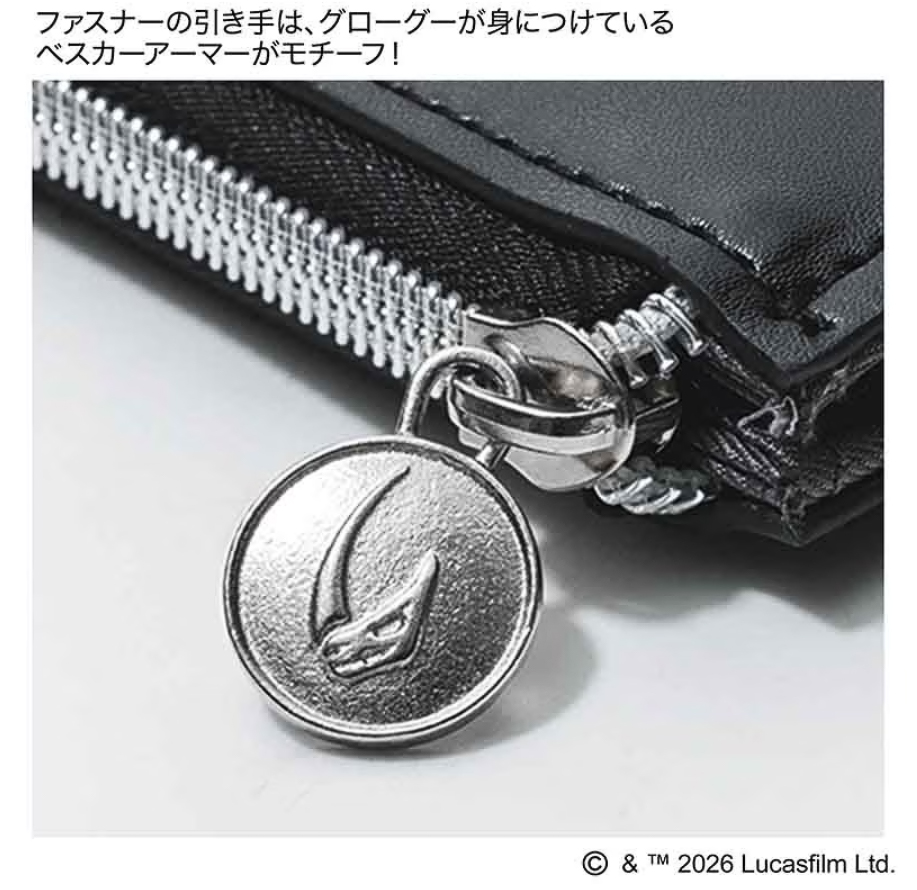 ファスナーの引き手は、グローグーが身につけているベスカーアーマーがモチーフ