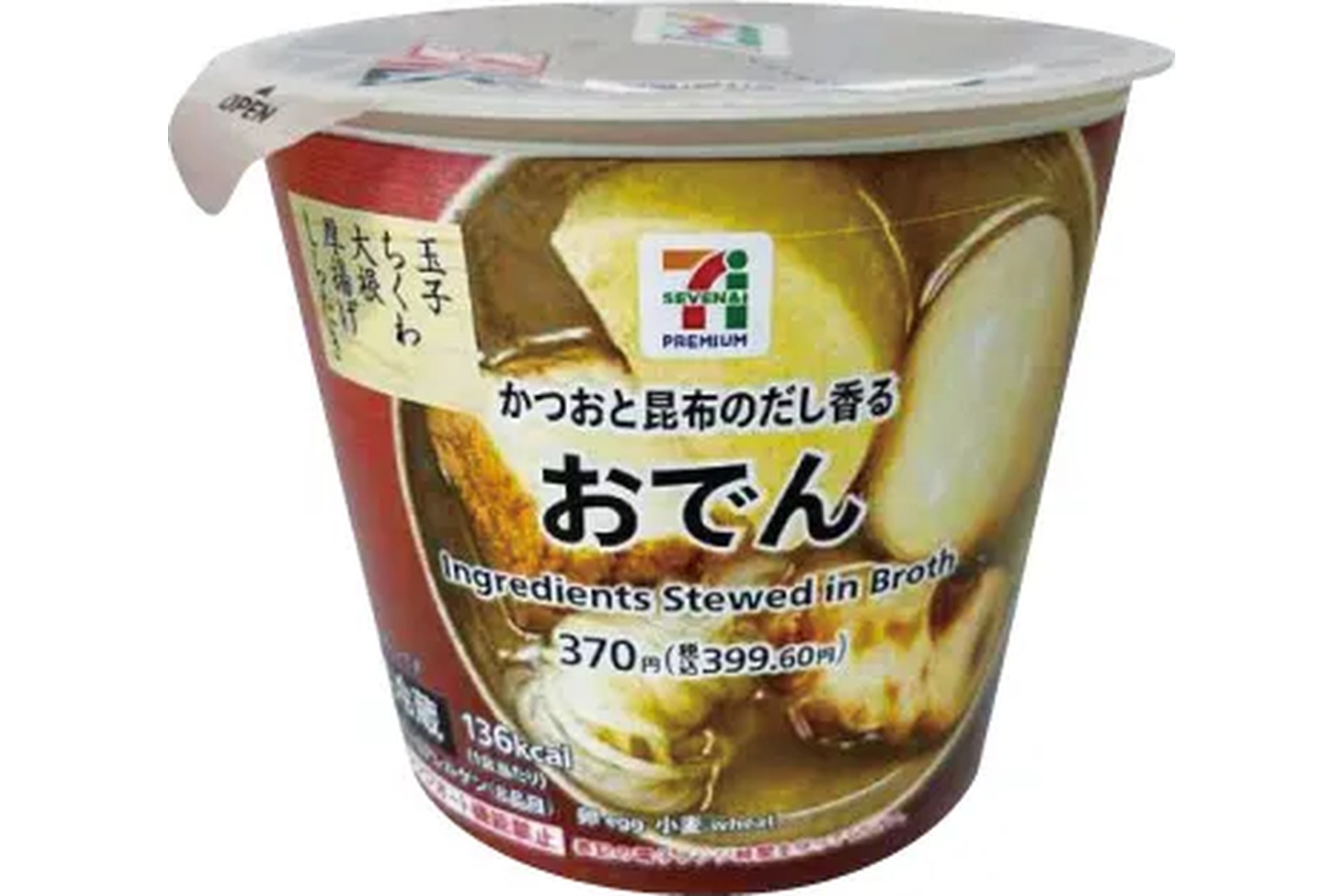 セブンプレミアムおでん（カップ）