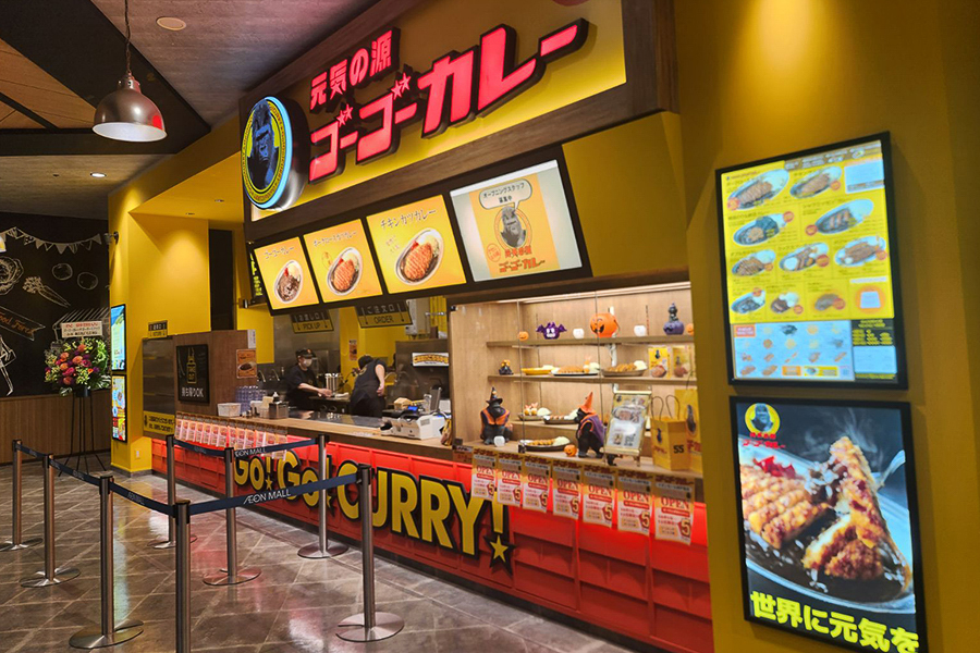 ゴーゴーカレーイオンモール神戸南店