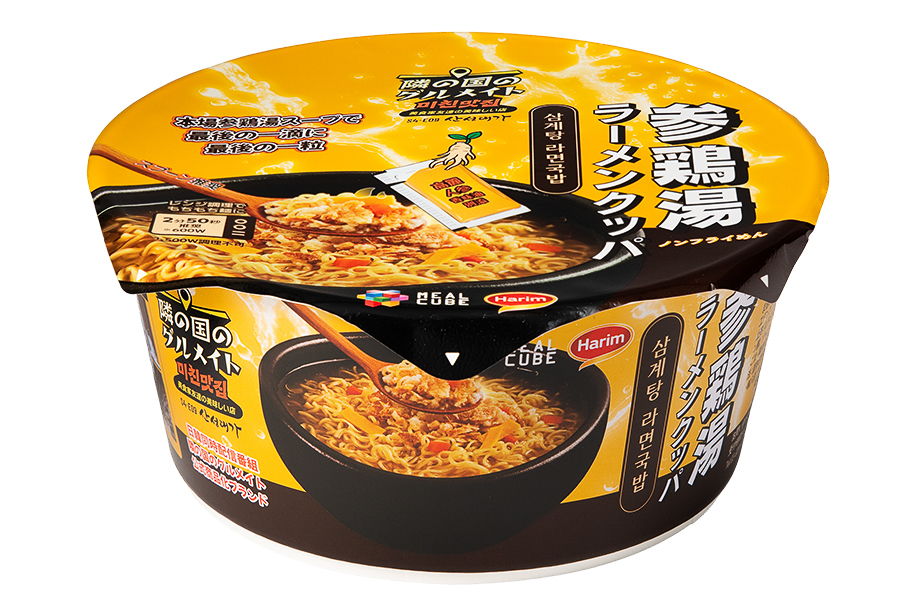 別添の香味油で高麗人参の香りが楽しめる