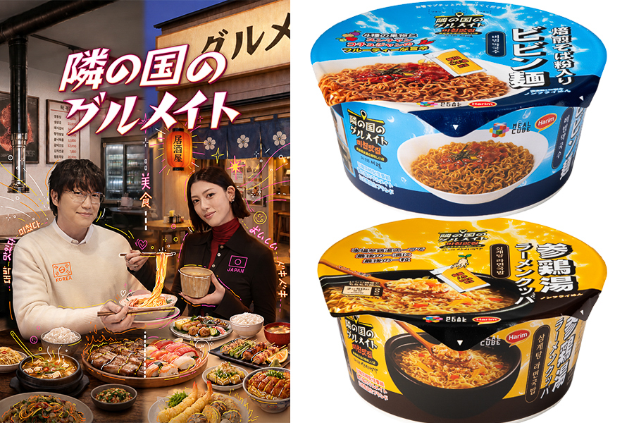 セブン-イレブン×「隣の国のグルメイト」コラボのカップ麺