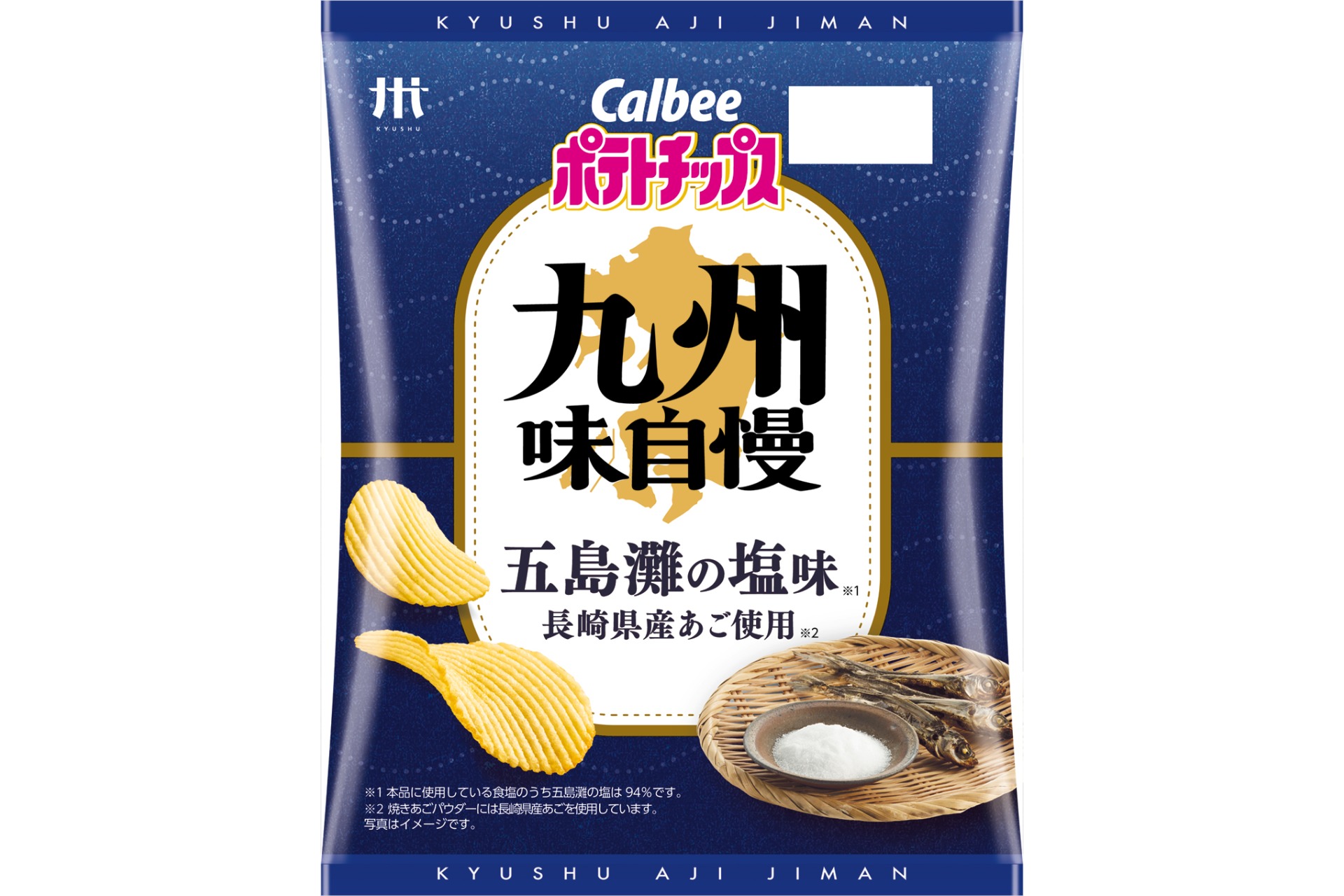 九州味自慢 五島灘の塩味 長崎県産あご使用