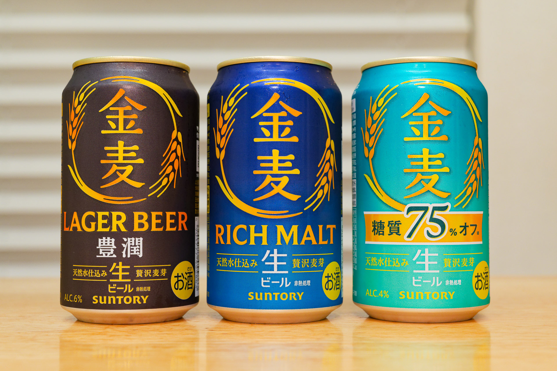 ビールになったサントリー「金麦」
