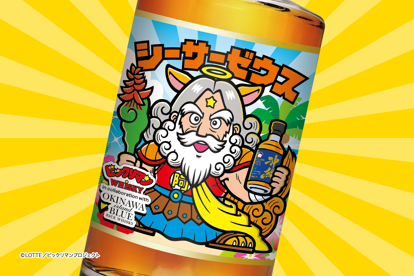 描き下ろしキャラクター「シーサーゼウス」