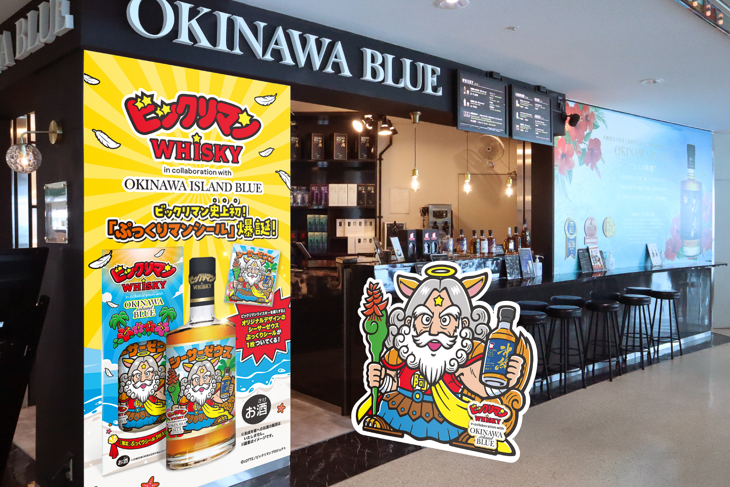 「シーサーゼウス」のパネルを置いたOKINAWA BLUEの店頭