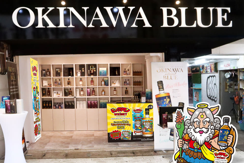 久米仙酒造、ビックリマン史上初「ぷっくりマンシール」付きの沖縄限定