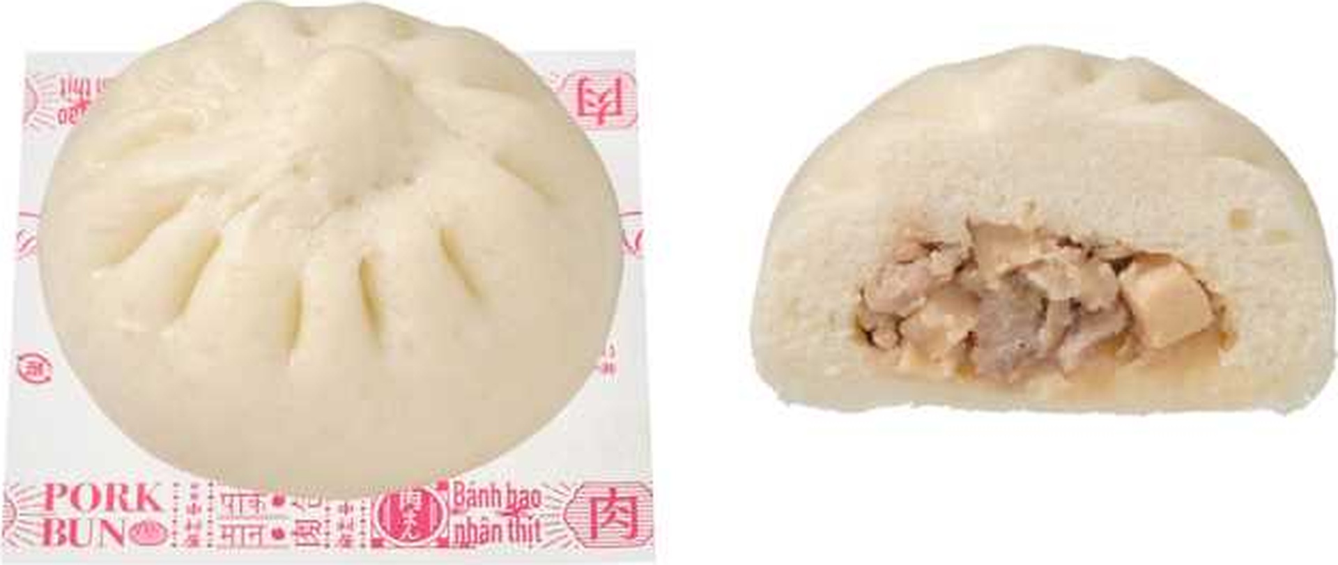 ほかほかごろっと肉まん
