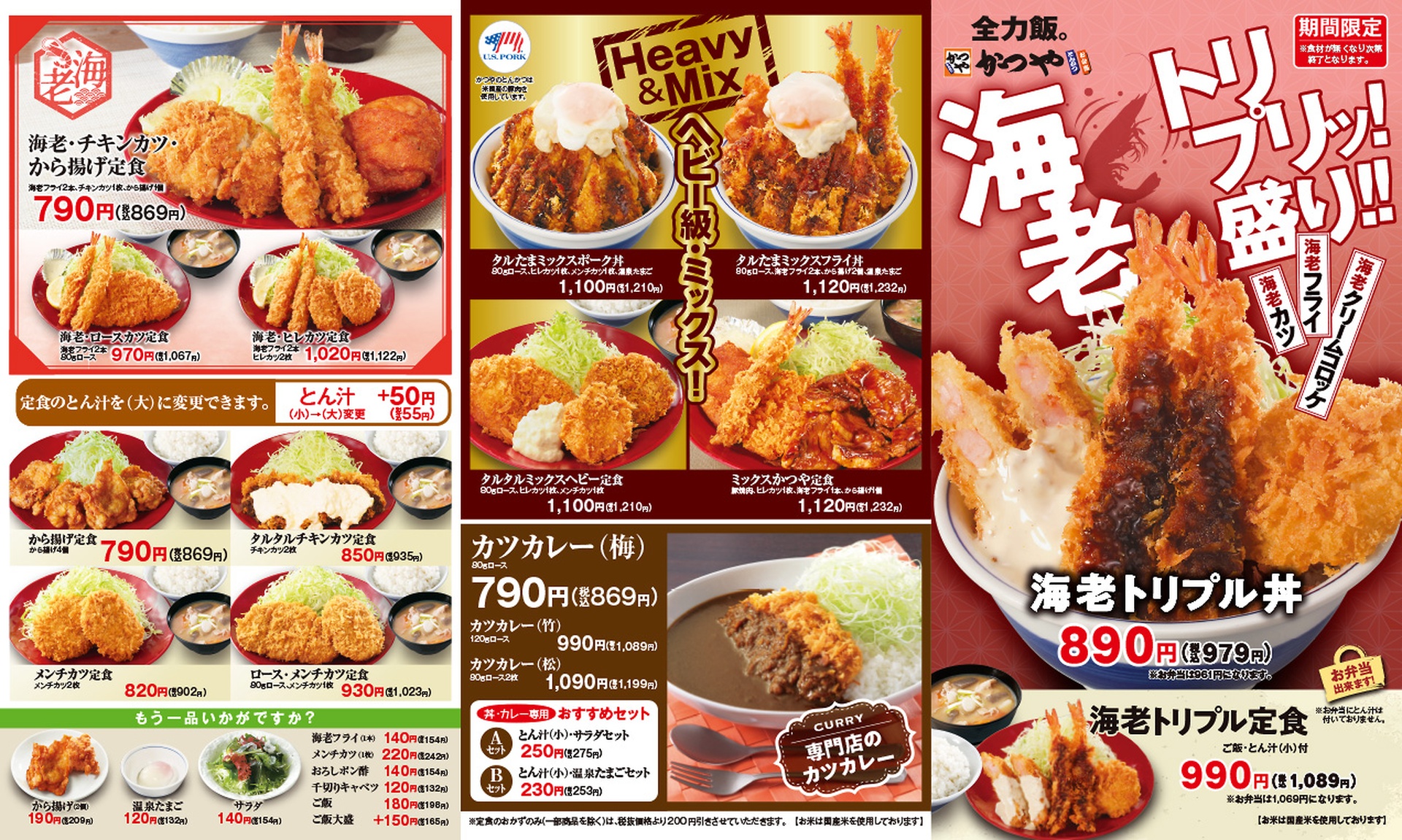 その他メニュー