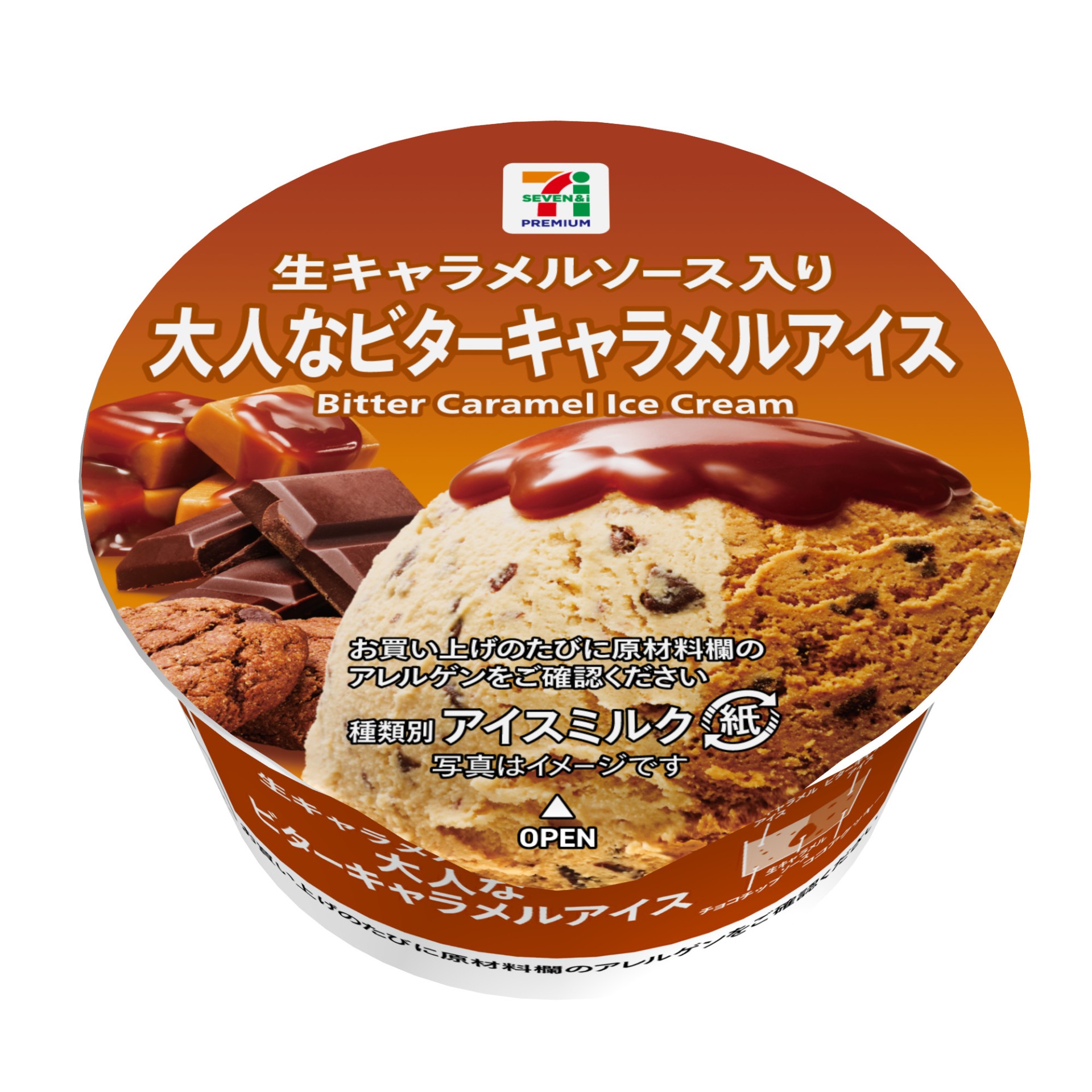 「セブンプレミアム 大人なビターキャラメルアイス」（228円・税別）