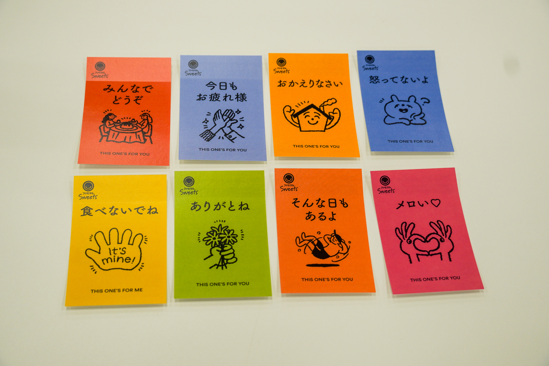 「ファミレター」は10種類