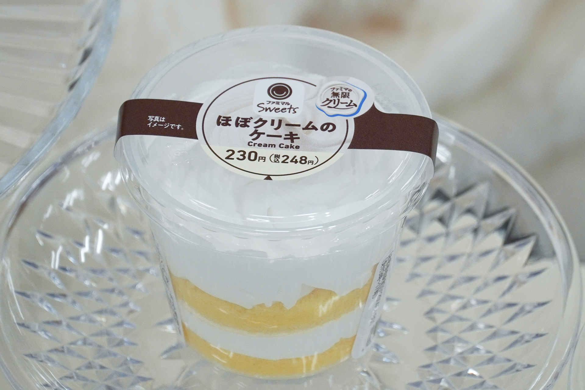 「ほぼクリームのケーキ」（248円）
