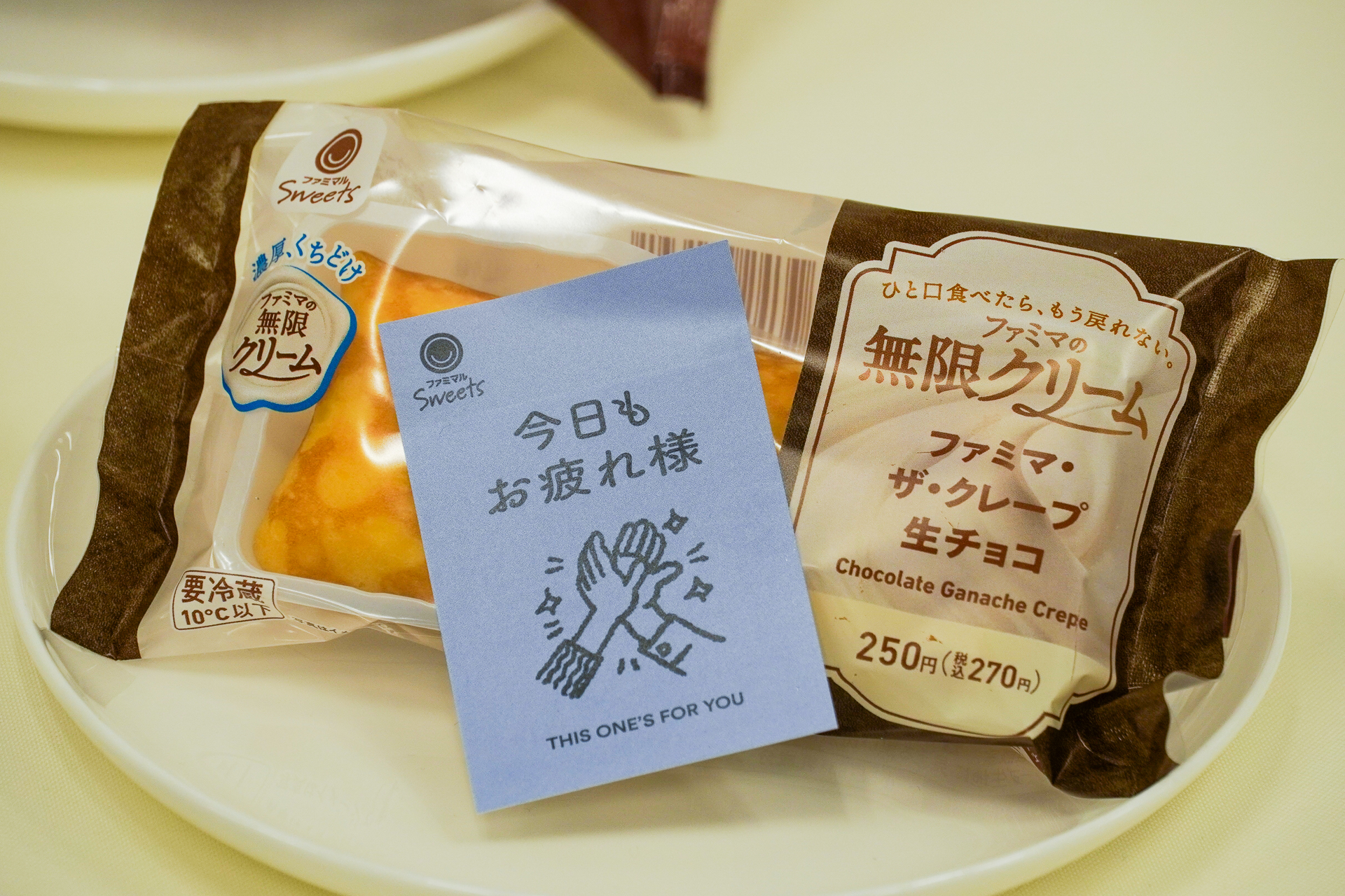 「ファミマ・ザ・クレープ 生チョコ」に「ファミレター」を添えた様子