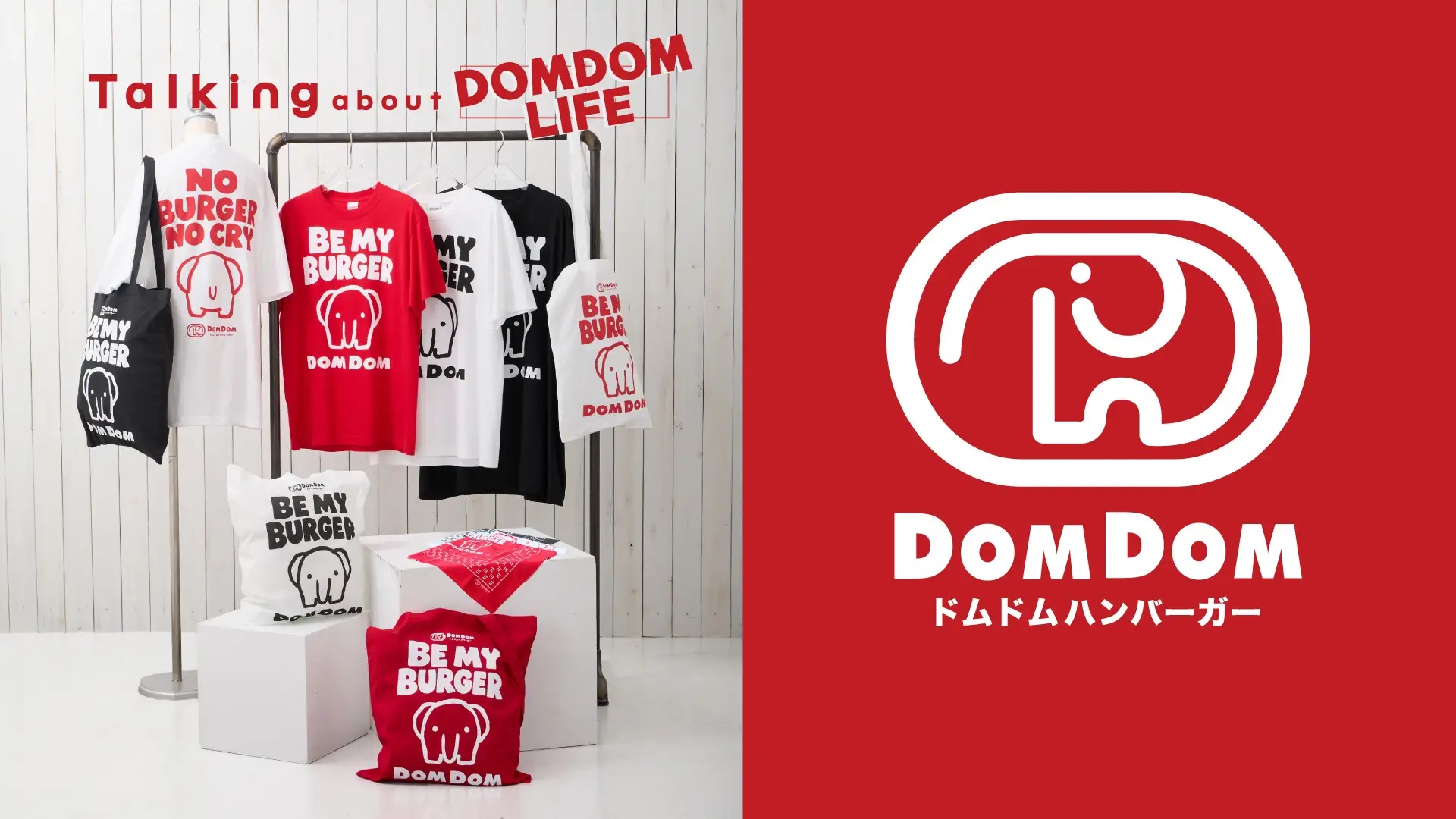 Talking×ドムドムハンバーガー「Talking about DOMDOM LIFE」