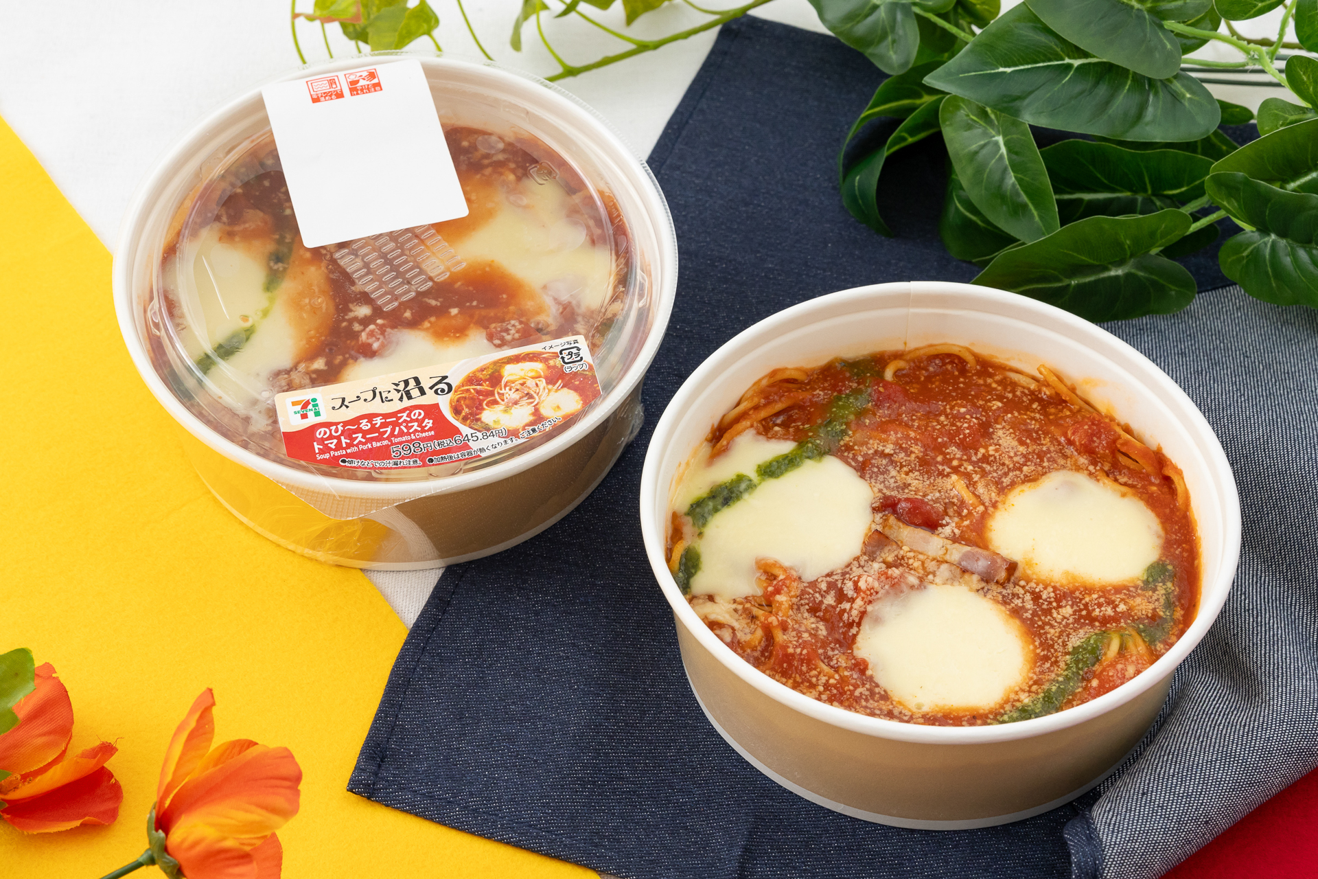 「スープに沼る のび～るチーズのトマトスープパスタ」（598円・税別）