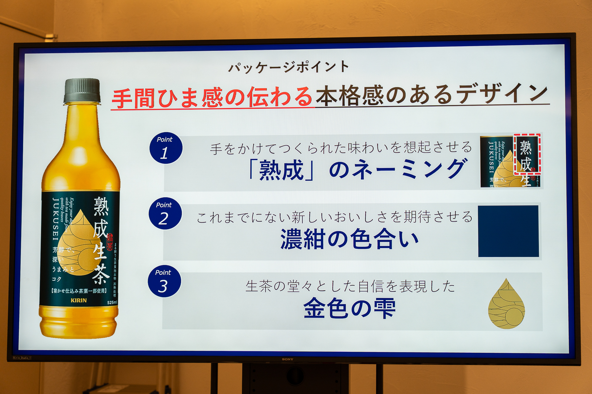 パッケージのポイントは3つ