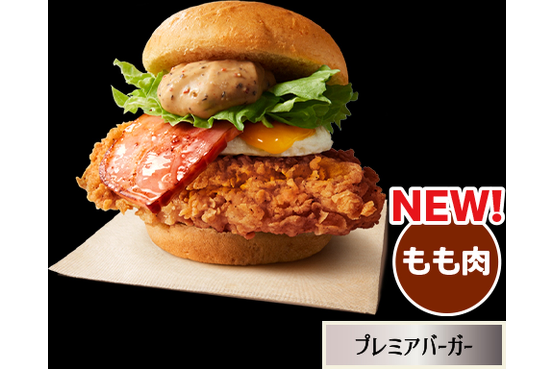 プレミアバーガー