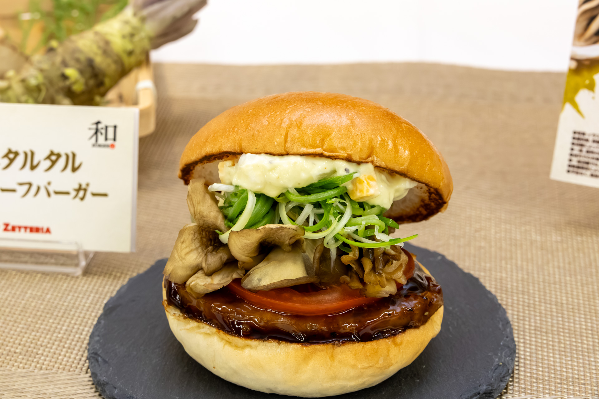 「山葵タルタル舞茸ビーフバーガー」