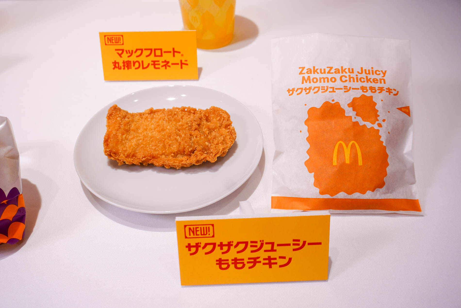 ザクザクジューシーももチキン