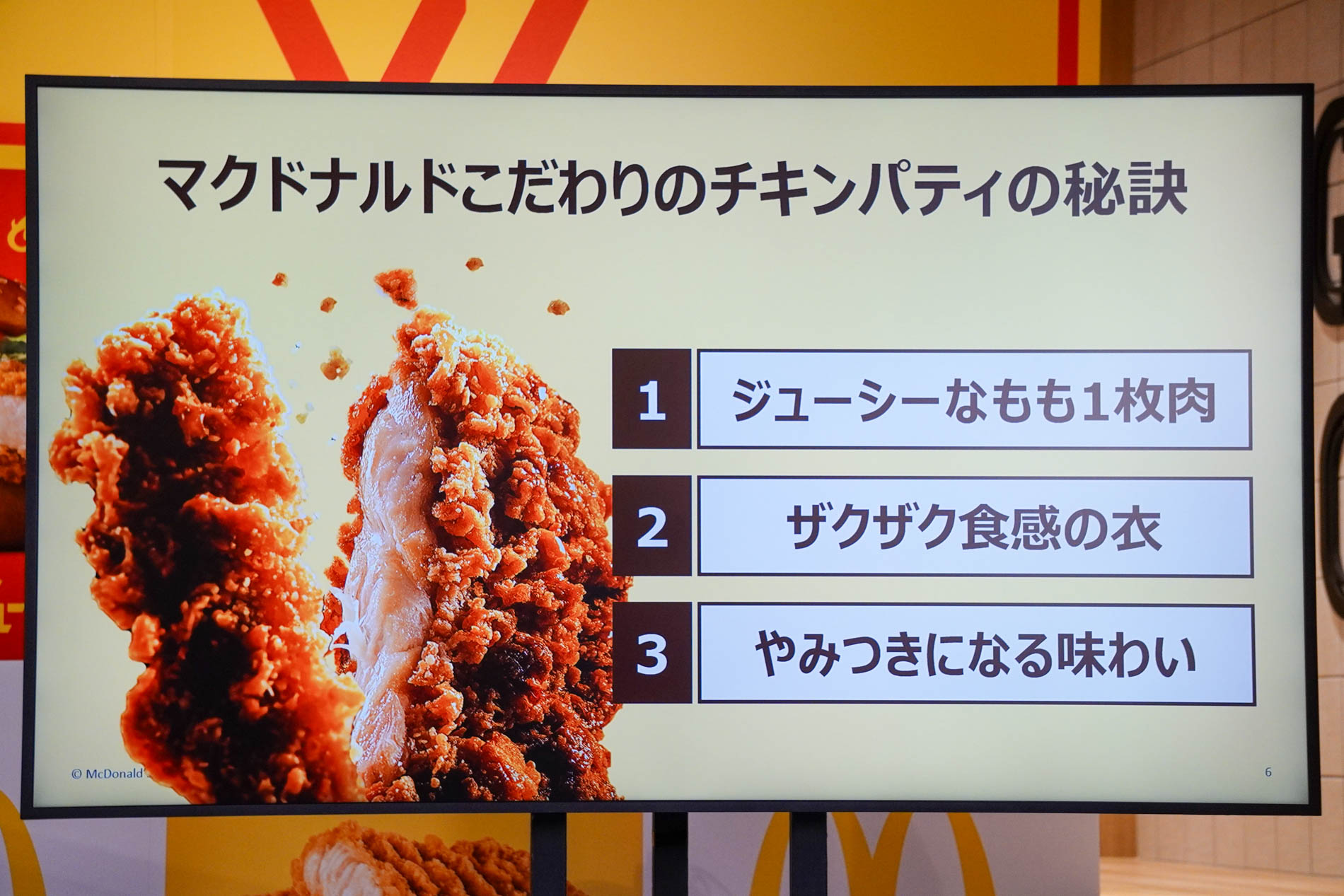 チキンパティの秘訣