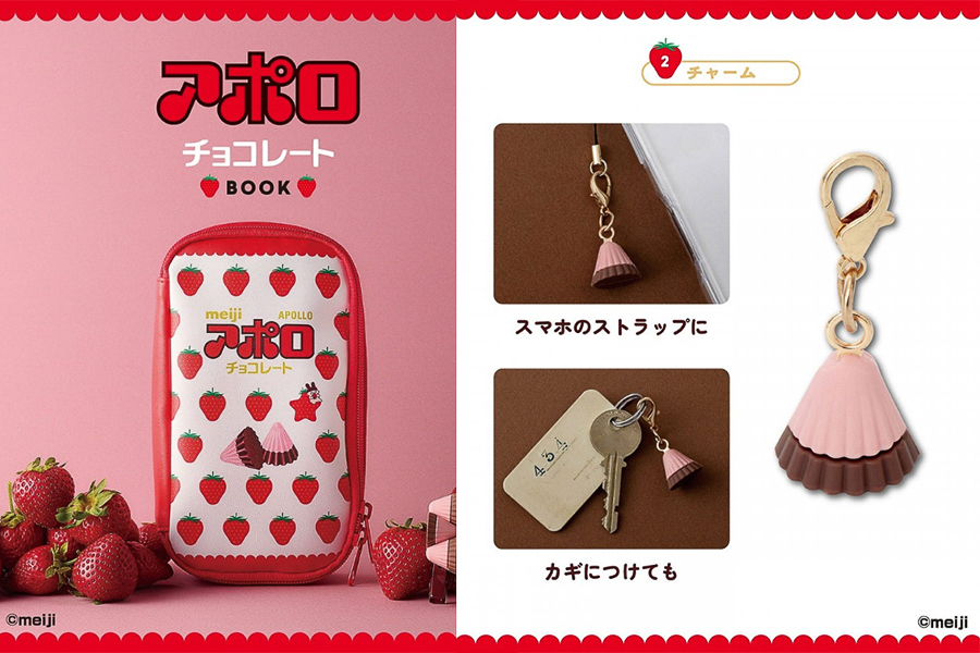 宝島社、11月に発売の「アポロチョコレート BOOK」の付録