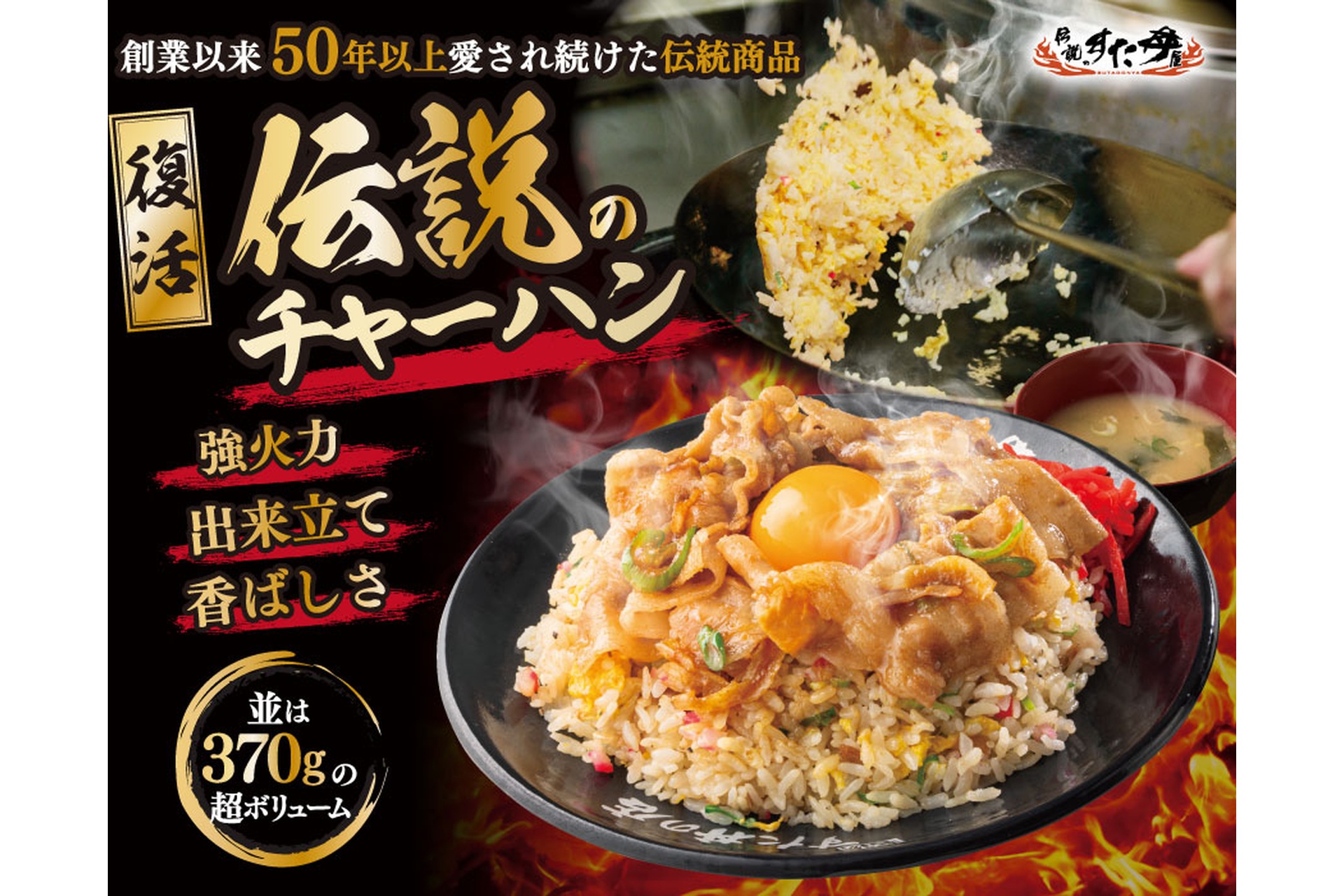 チャーハン