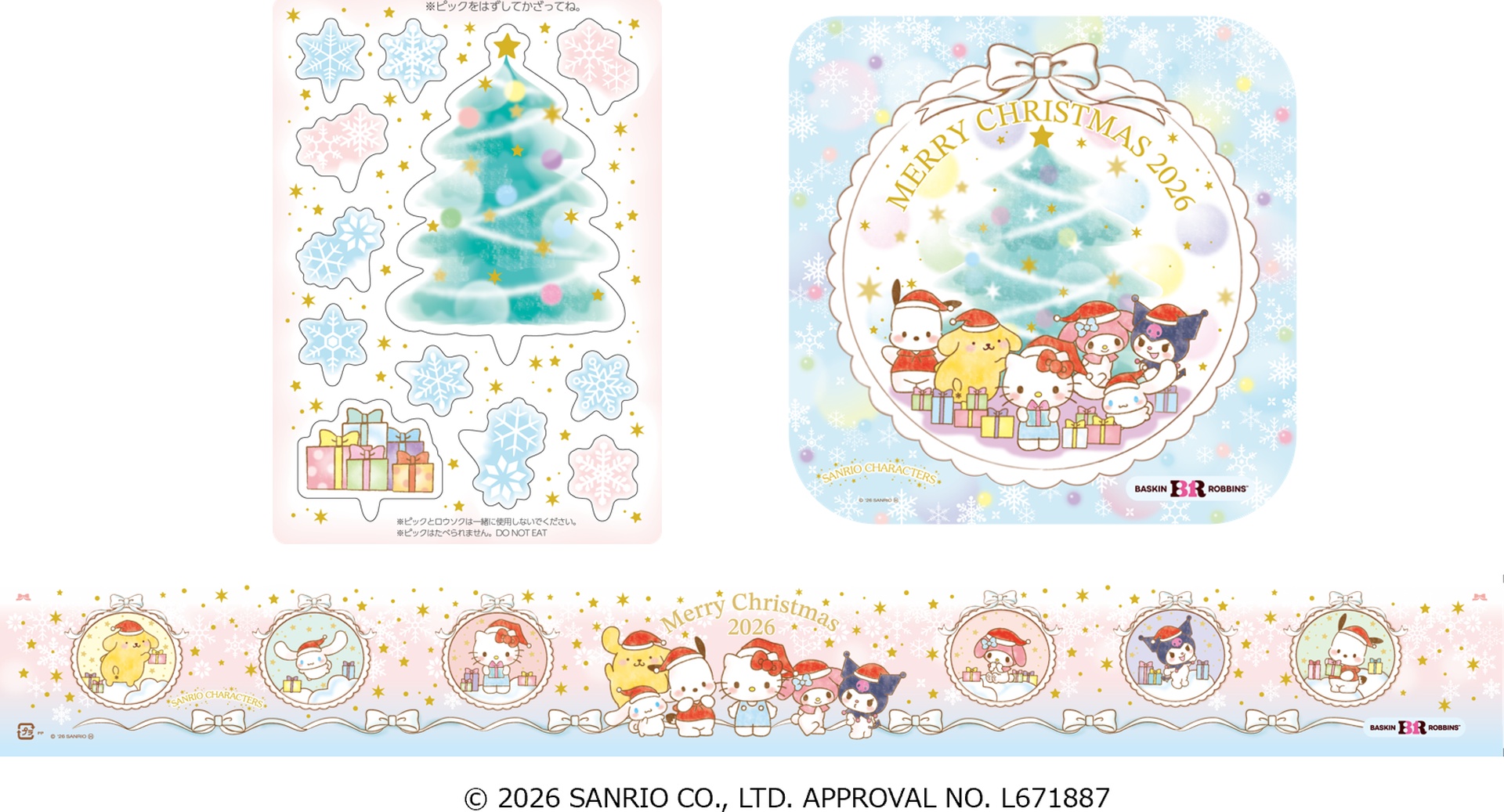 ピックや台紙には、ハローキティ、シナモロール、マイメロディなどが描かれる