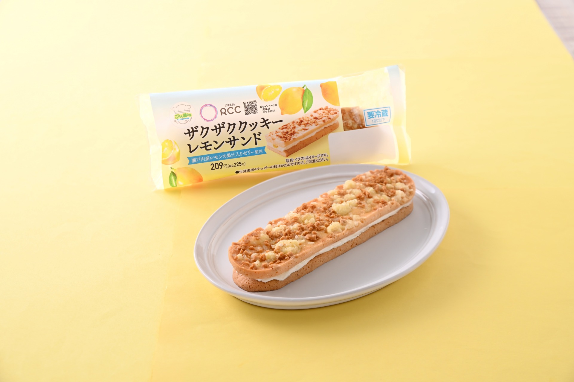 「ザクザククッキーレモンサンド（瀬戸内産レモンの果汁入りゼリー使用）」（225円）