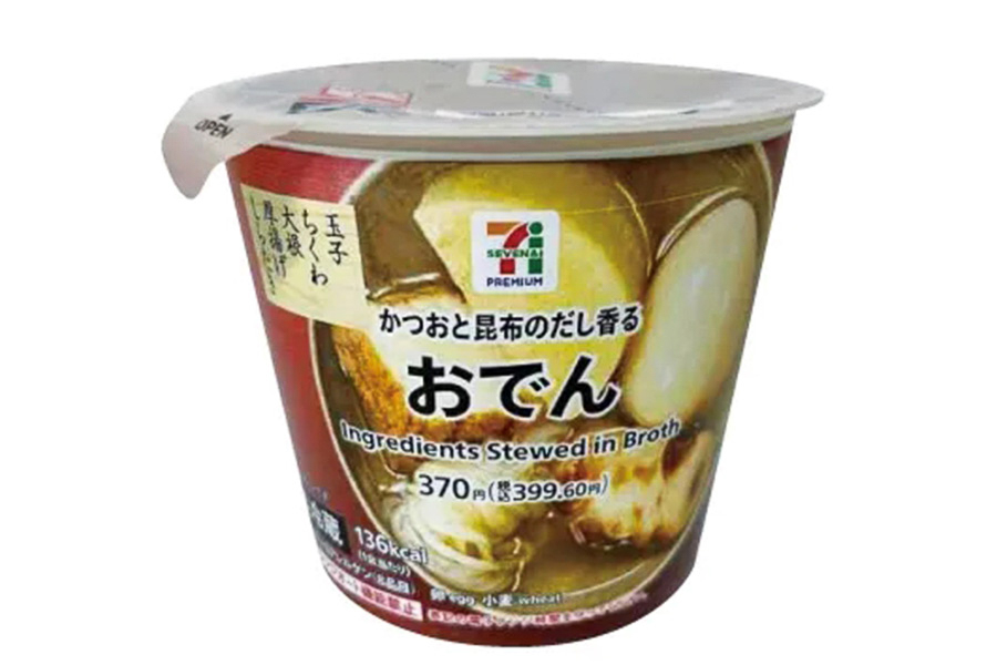 セブンプレミアムおでん（カップ）