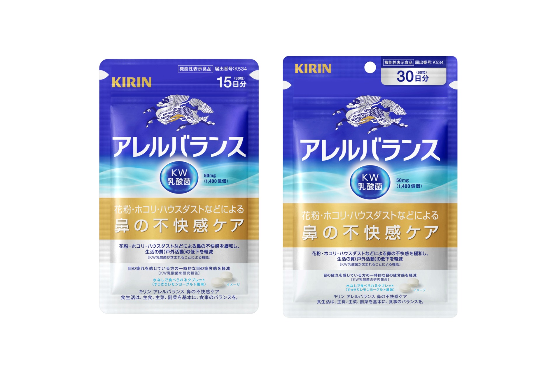 キリン「キリン アレルバランス 鼻の不快感ケア」